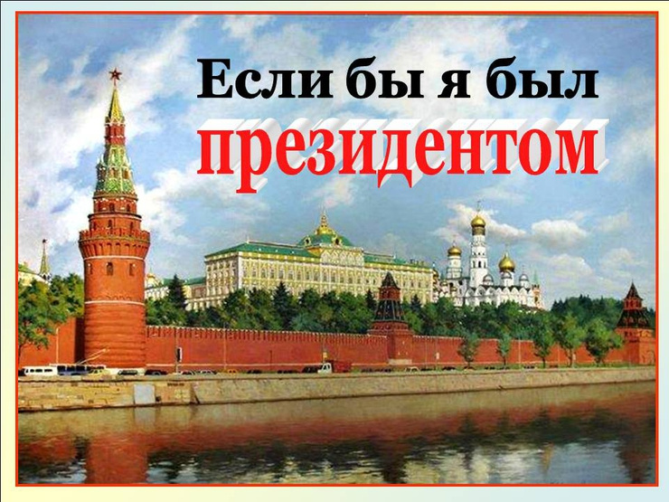 Опубликованы списки участников, прошедших во второй, очный этап Всероссийского конкурса молодежных проектов "Если бы я был Президентом"⠀⠀⠀⠀⠀⠀⠀⠀⠀⠀⠀⠀⠀⠀⠀⠀⠀⠀⠀⠀⠀⠀⠀⠀⠀⠀⠀⠀