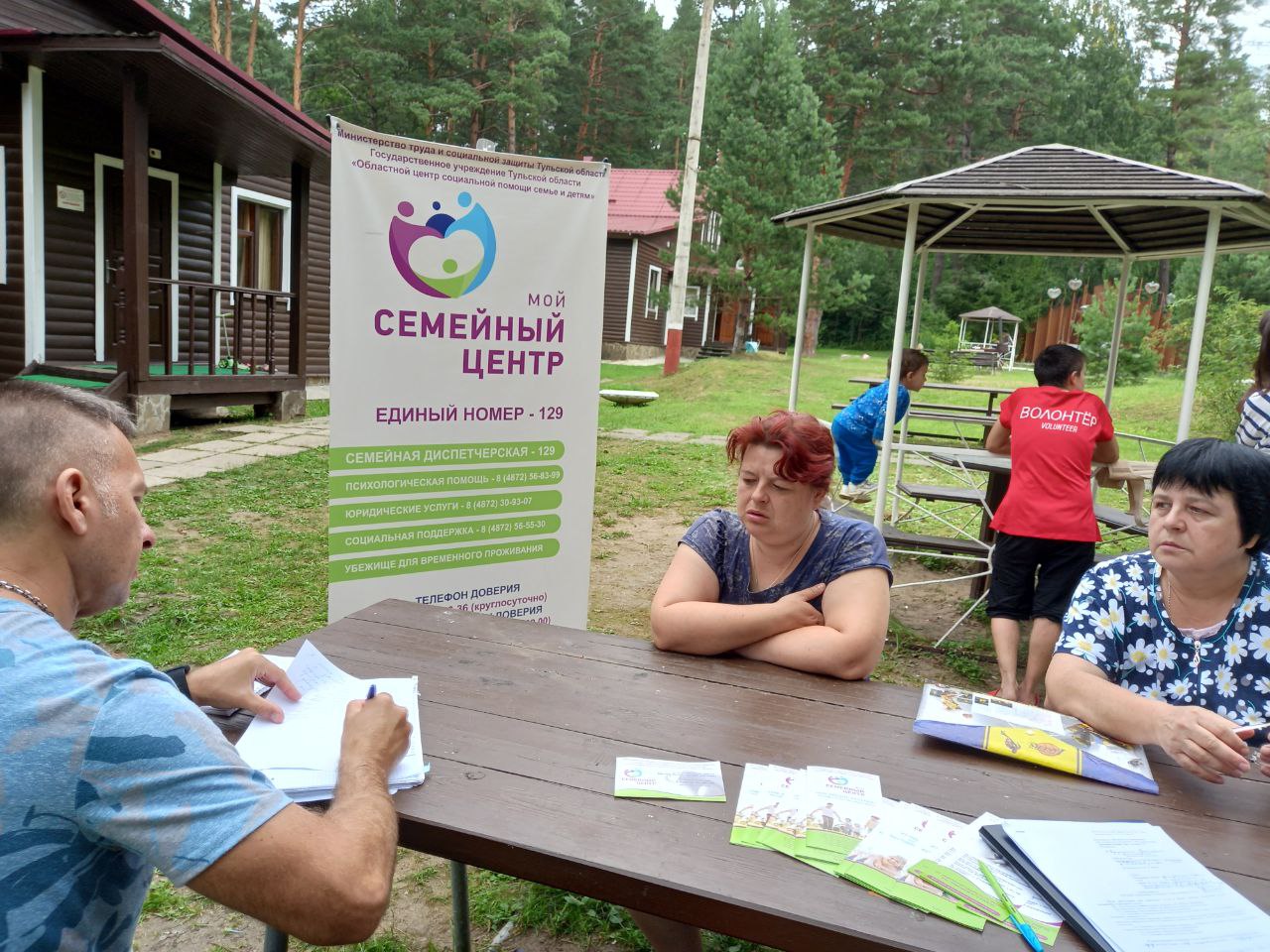 Выездной консультационный пункт «Мой семейный центр. Имею право»