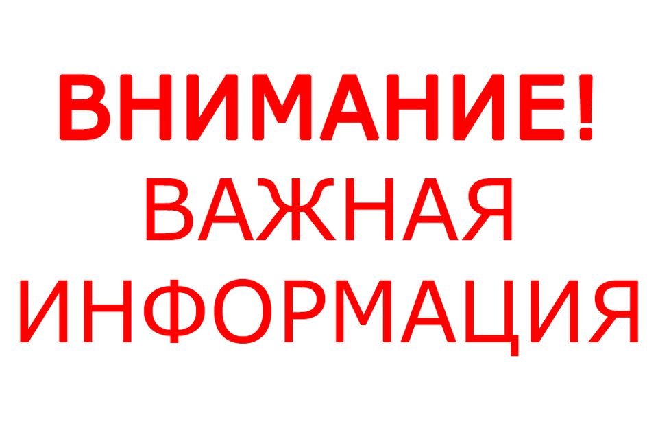 В связи с ухудшением эпидемиологической обстановки запрещено проведение  концертно-развлекательных мероприятий