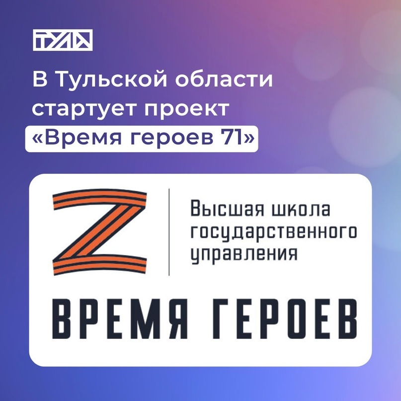 Время героев 71.