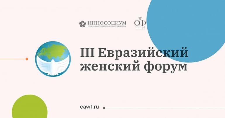 Онлайн площадка "Национальная стратегия действий в интересах женщин" 