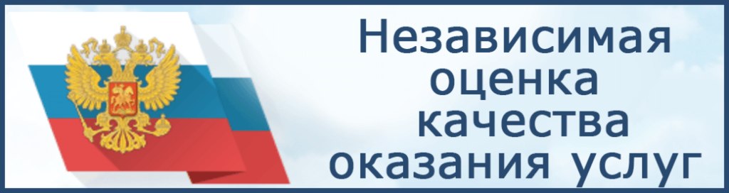 Кризисный центр помощи женщинам прошел  независимую оценку качества условий оказания услуг 