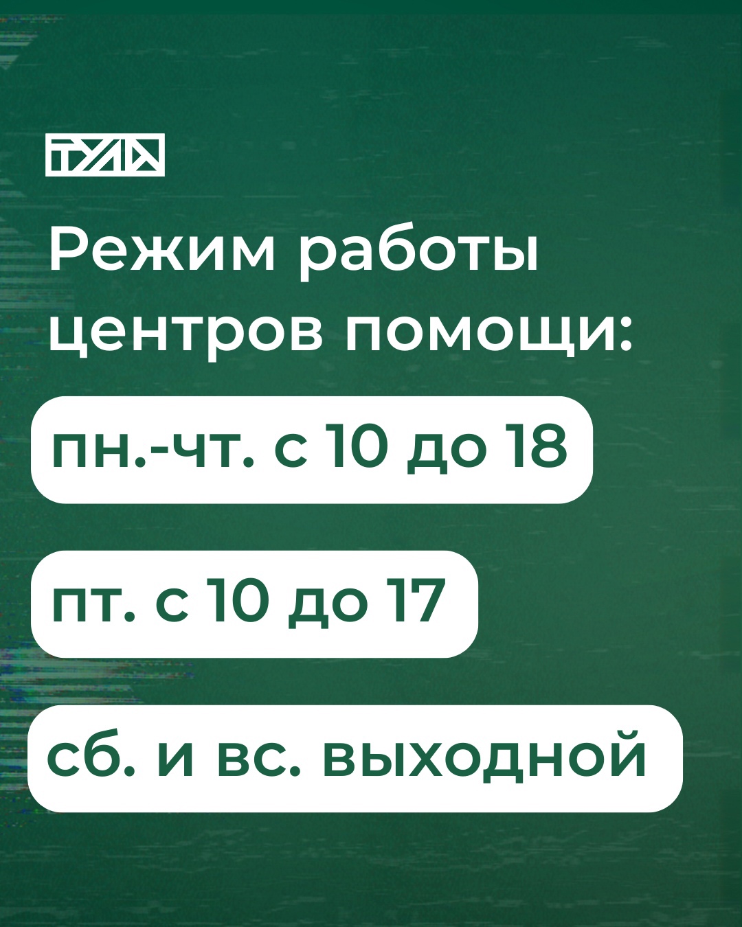 Тульская область помогает жителям Курской области: как помочь и куда обращаться/