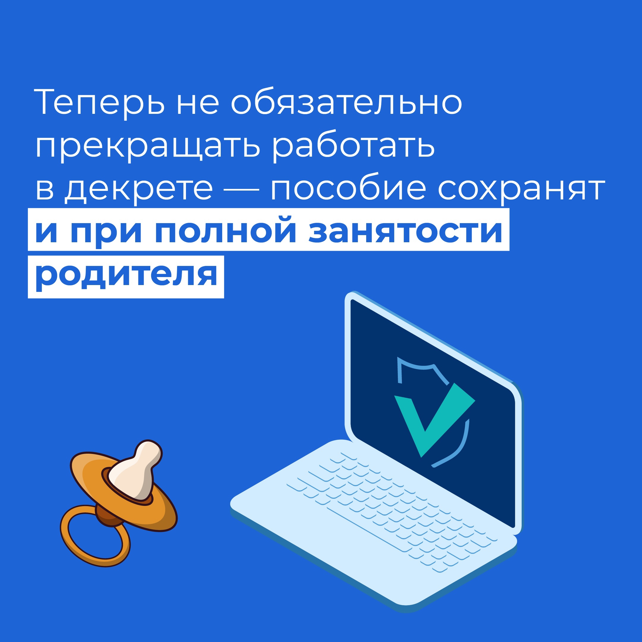 Туляки будут получать пособие по уходу за ребенком по новымправилам