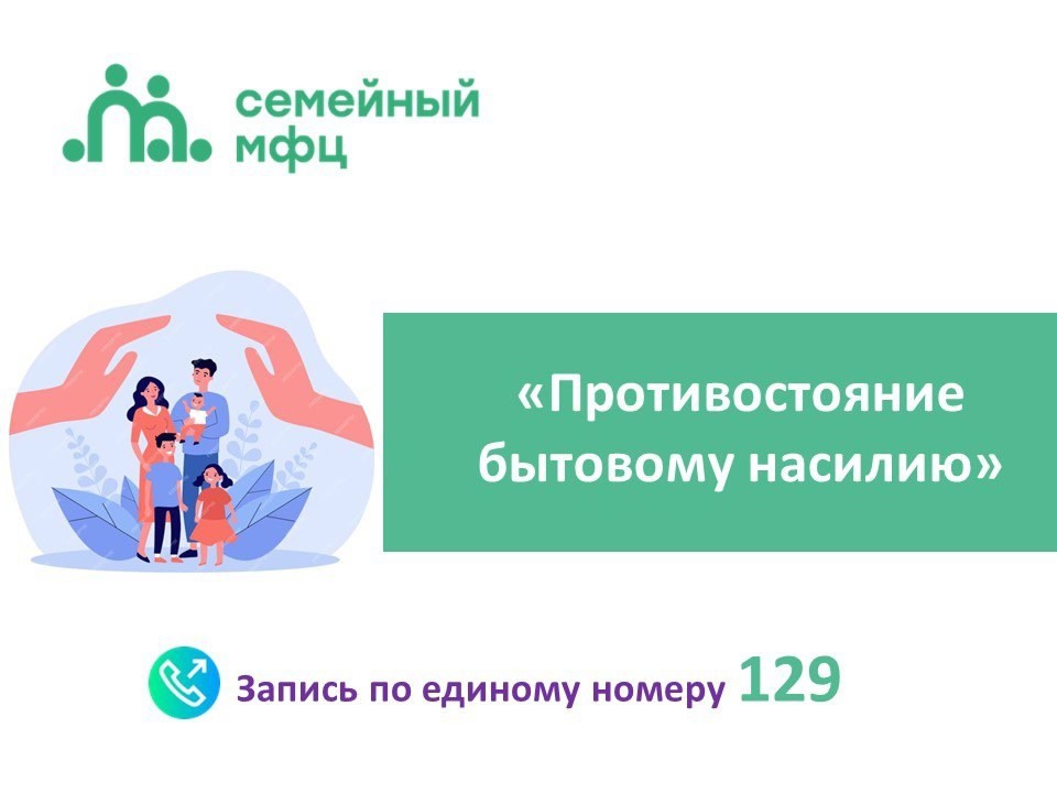 Акция "16 дней против насилия".