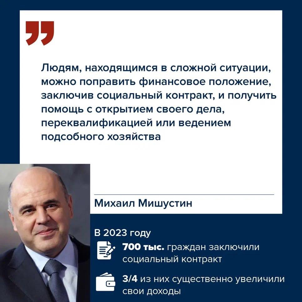 Правительство России помогает людям в сложной ситуации.