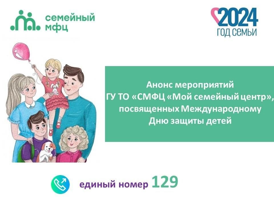 Ждём Вас 1 июня в ЦПКиО им. П.П. Белоусова с 12:00 – 15:00