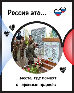 Россия - это...