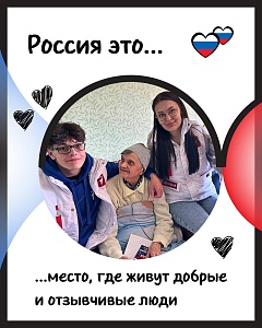 Россия - это...